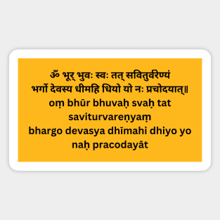 Gayatri Mantra Magnet